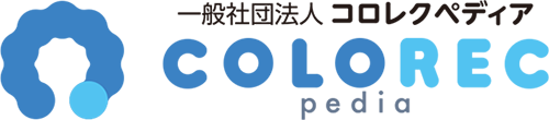 一般社団法人コロレクペディア